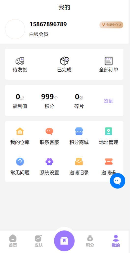 图片[10]-二开版王者荣耀皮肤抽奖系统/游戏皮肤盲盒/盲盒商城抽奖盲盒/前端UNIAPP-666源码