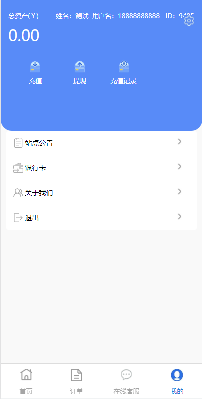 图片[7]-全新二开UI多语言微盘系统/微盘外汇投资系统/交易所股票系统-666源码