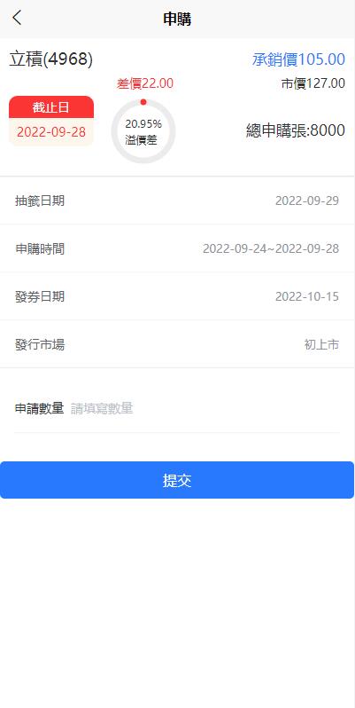 图片[6]-黑色版uinapp股票配资源码/台湾股票系统/申购折扣交易系统-666源码