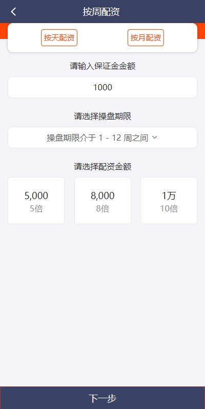 图片[8]-修复版配资系统/A股股票系统/买点策略/pc+wap可封装-666源码