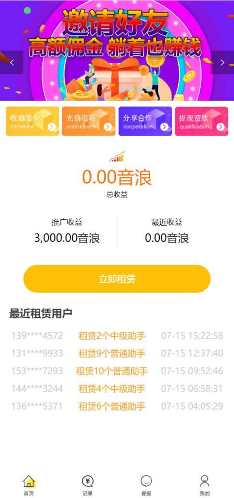 图片[6]-机器人理财系统/推广金融理财投资系统源码-666源码