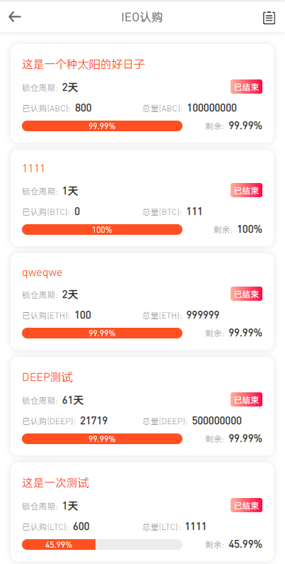 图片[21]-全新区块链交易所/IEO/锁仓挖矿/秒合约/币币交易/双套UI-666源码