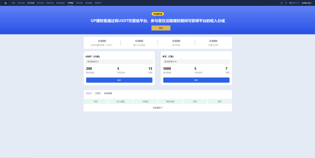 图片[19]-十二语言交易所/锁仓挖矿/IEO认购/币币秒合约交易所/区块链交易所系统-666源码