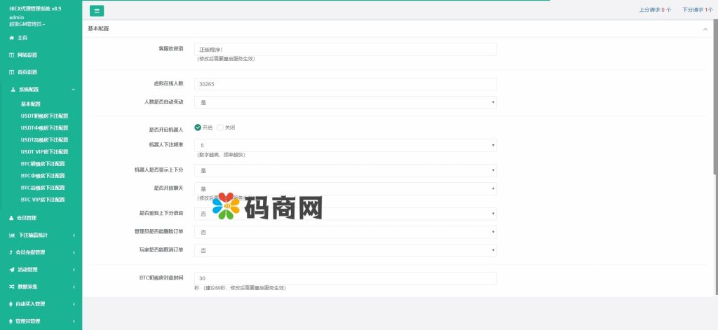 图片[10]-多语言伪交易所/外汇微盘系统/完美BTC/USDT交易所/前后端分离-666源码