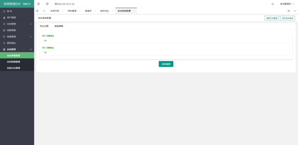 图片[8]-usdt暗雷盗U系统/usdt授权秒U源码/单独代理后台三级分佣-666源码