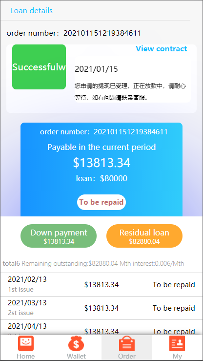 图片[16]-双语言网贷系统/小额贷款源码/合同贷款/贷款平台-666源码