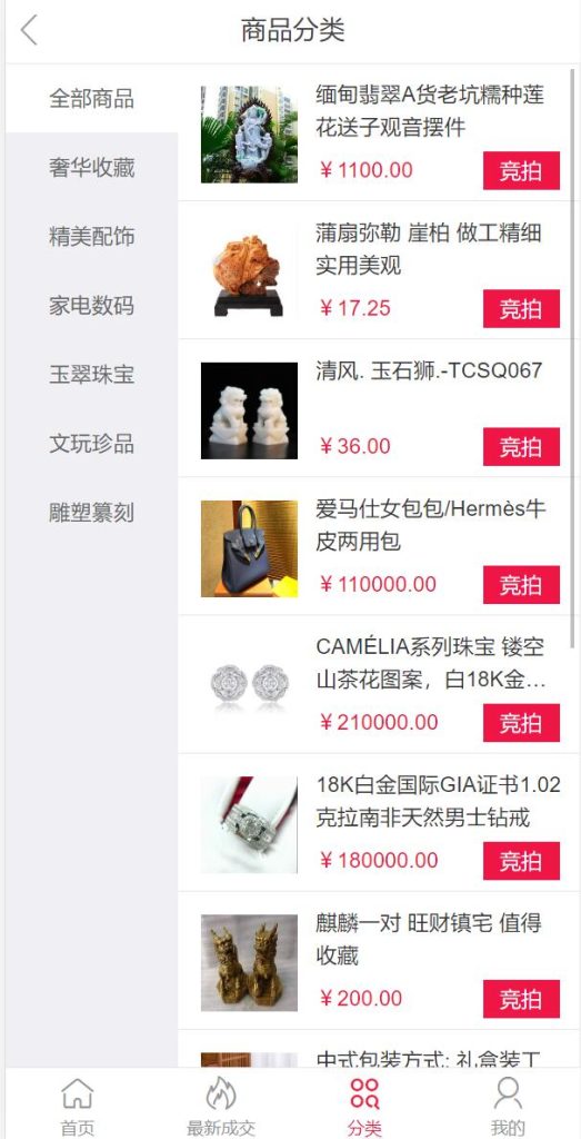 图片[10]-双语言版竞拍系统/竞拍转拍源码/竞拍商城/商场寄售系统-666源码