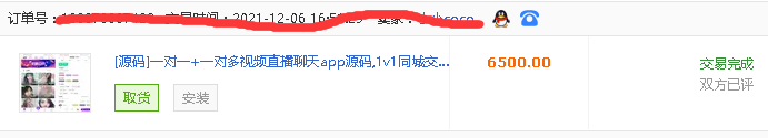 图片[1]-（一对一+一对多）直播交友视频app一对一婚恋一对一视频语音app系统源码一对一视频APP-666源码