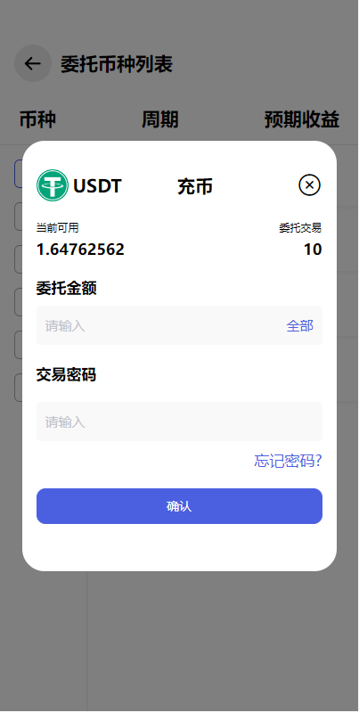 图片[9]-全新量化机器人/区块链投资系统/量化交易源码/前端uinapp后台thinkphp-666源码