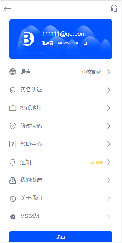 图片[9]-二开版多语言秒合约交易所系统/区块链交易所系统/完整脚本任务-666源码