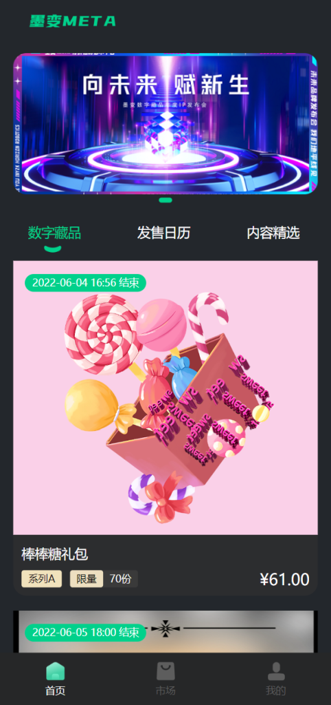 图片[10]-运营版nft数字交易系统/艺术数字藏品系统/源宇宙区块链nft-666源码