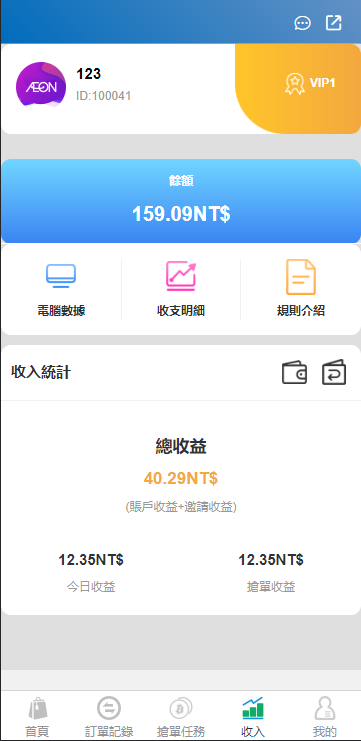 图片[8]-java版刷单系统/多语言抢单刷单源码/可连单加额外单-666源码