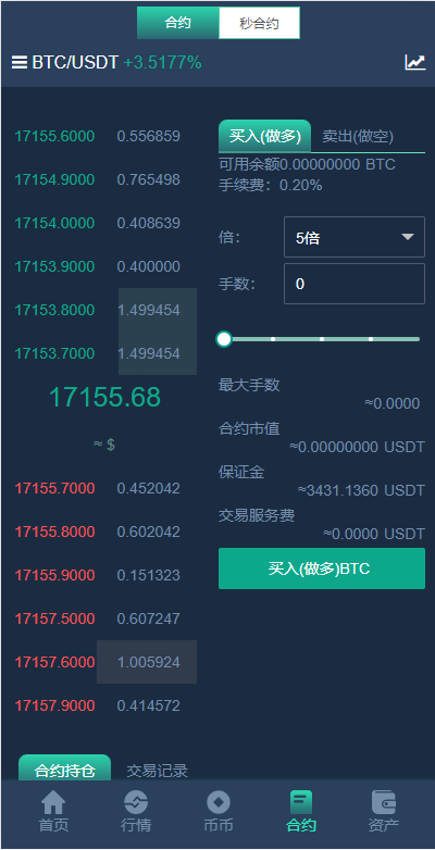 图片[7]-新版多语言交易所系统/合约期权交易所/理财认购矿机-666源码