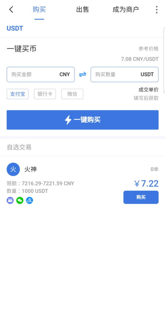 图片[5]-java区块链交易所源码/永续币币交易所/H5/PC/app源码/完整教程-666源码