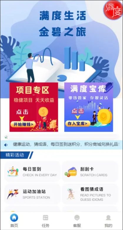 图片[4]-满度投资理财 带余额宝 合约收益 p2p理财 积分商城 小游戏-666源码