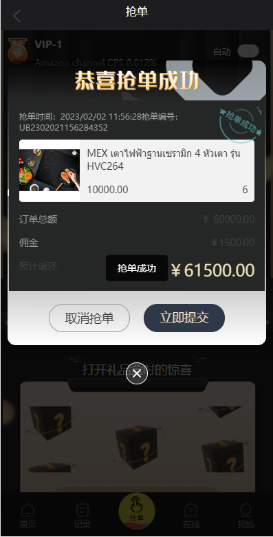 图片[16]-九套UI可切换海外抢单刷单系统/订单自动匹配系统/分组杀/连单控-666源码