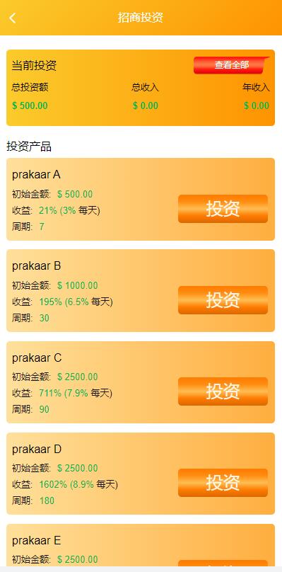 图片[14]-多语言海外抢单刷单系统/大转盘抽奖余利宝/代理后台/订单自动匹配-666源码