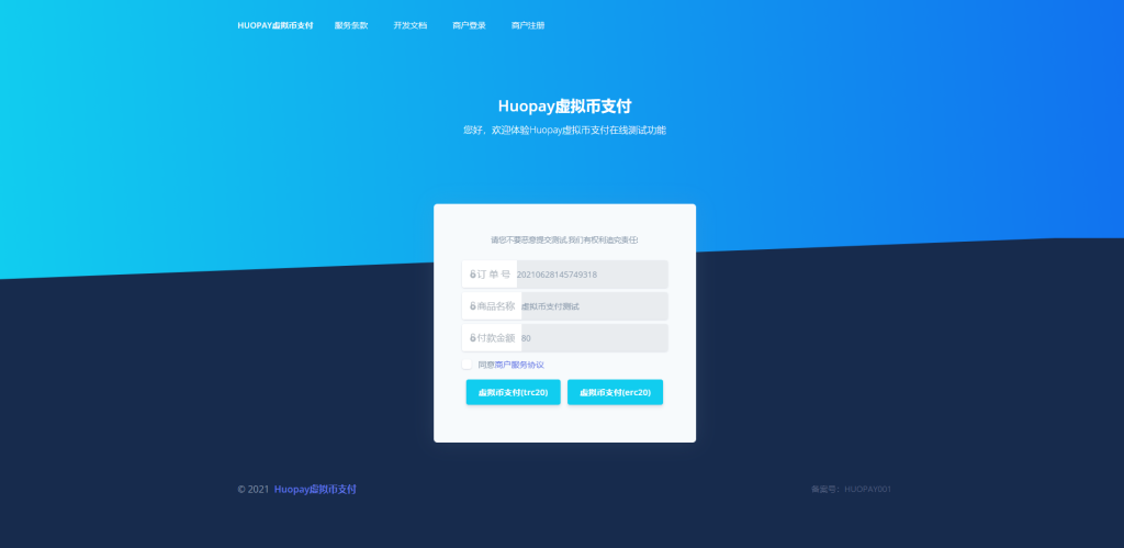 图片[4]-USDT支付/ERC20协议/usdt支付系统-666源码