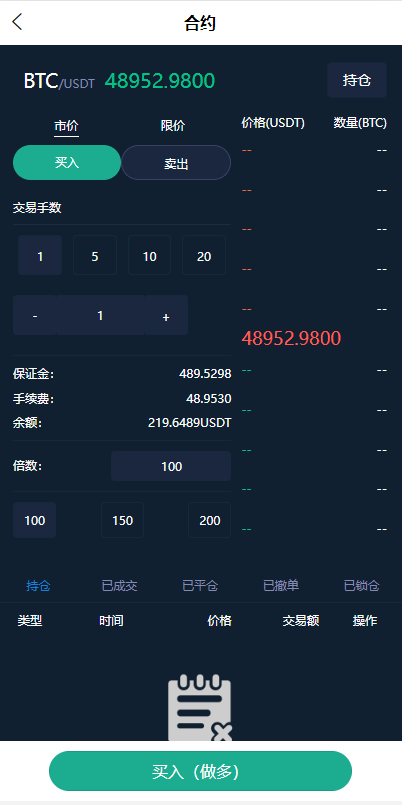 图片[9]-二开版秒合约交易所/IEO/锁仓挖矿/合约币币交易-666源码
