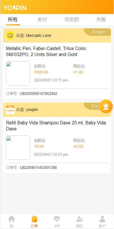 图片[15]-多语言海外抢单刷单系统/大转盘抽奖余利宝/代理后台/订单自动匹配-666源码