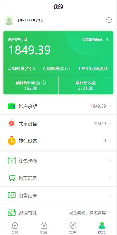 图片[12]-uinapp共享投资理财系统/特斯拉理财源码/共享充电宝源码/共享发电站源码-666源码