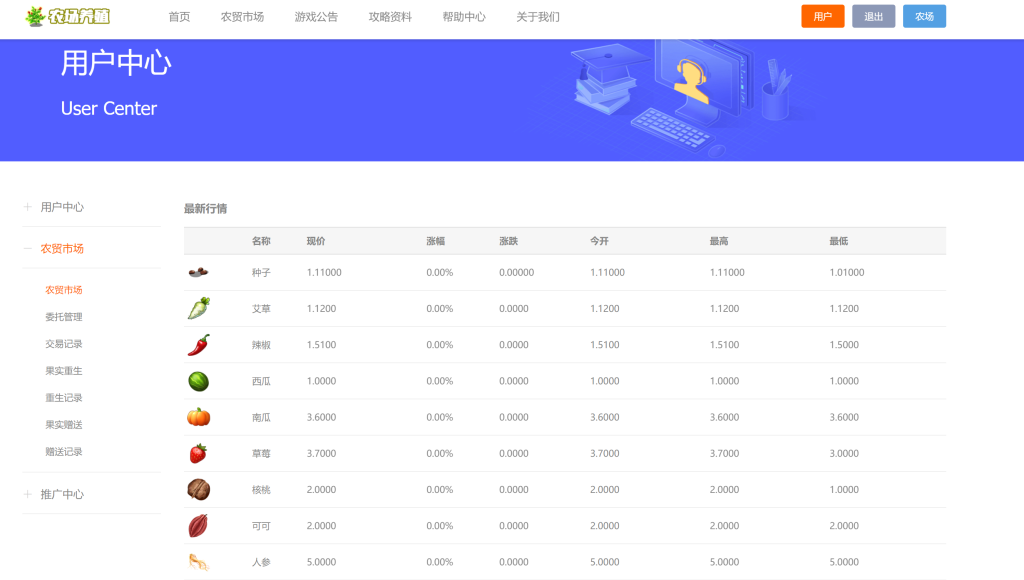 图片[16]-uni-app共享农场/nft元宇宙/农场游戏-666源码