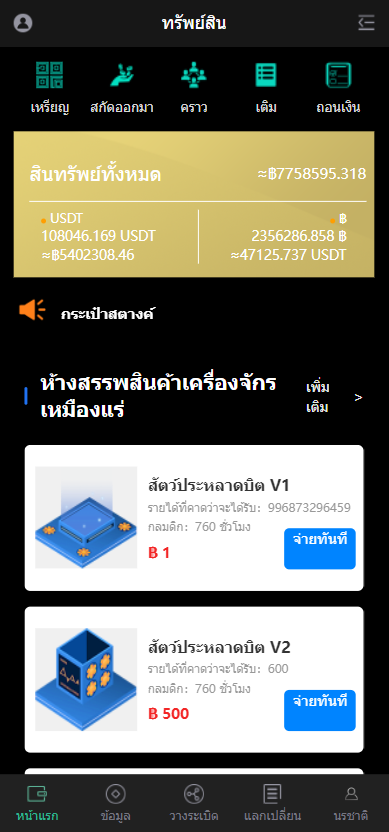 图片[15]-全新二开四语言区块链矿机系统/合约矿机交易/USDT数字钱包-666源码