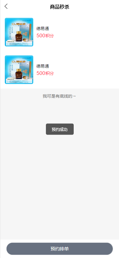 图片[9]-二开新玩法抢拍理财系统/积分商城系统/抢拍竞拍源码-666源码