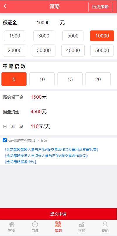 图片[8]-修复版策略配资系统/A股股票系统/买点策略-666源码