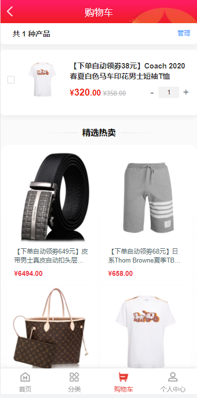 图片[13]-运营版uniapp商城返利系统/返利商城/商城购物返佣系统源码-666源码
