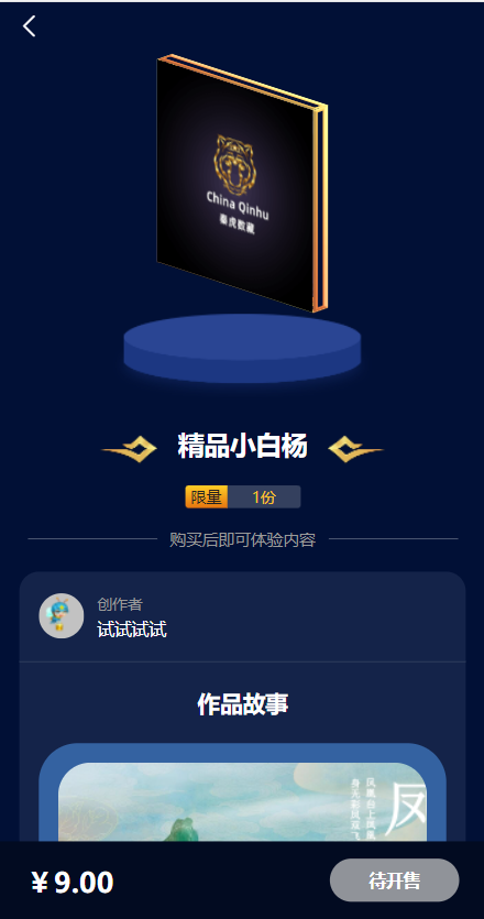 图片[6]-解密版元宇宙NFT交易系统/数字藏品3D合成/空投盲盒玩法抽集卡系统源码-666源码