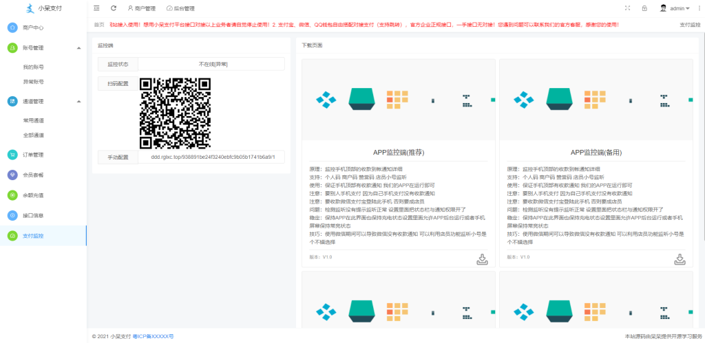 图片[9]-呆呆6.1游戏支付通道/西瓜视频/抖音/YY陪玩交友/虎牙/快手支付通道/个人免签-666源码