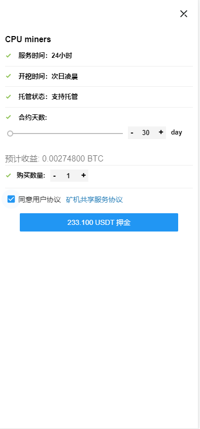 图片[11]-全开源Bbank多语言交易所二开平台币/矿机系统/分析师/币币合约交易系统源码-666源码