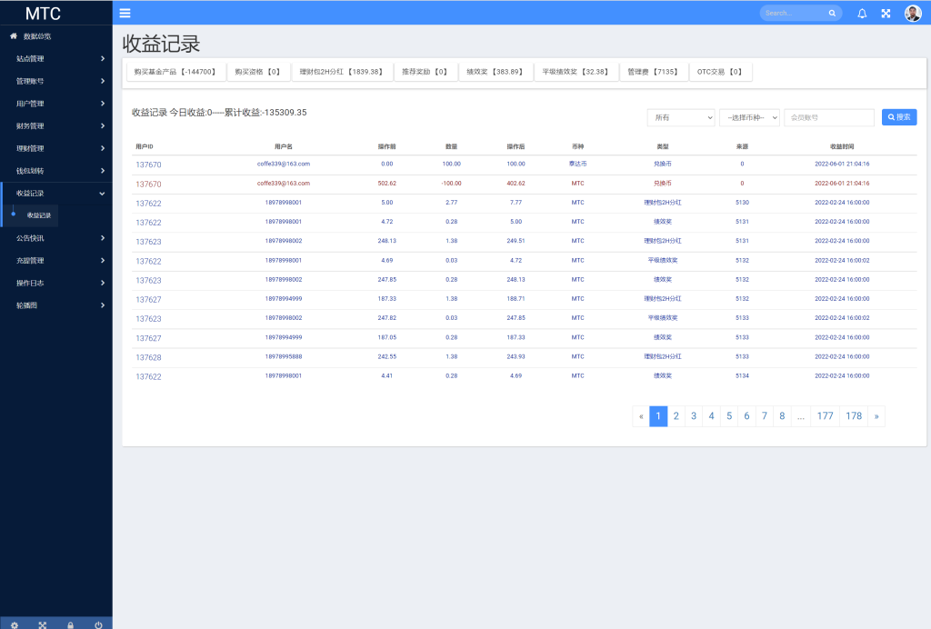 图片[17]-usdt理财源码/usdt投资众筹/OTC交易-666源码