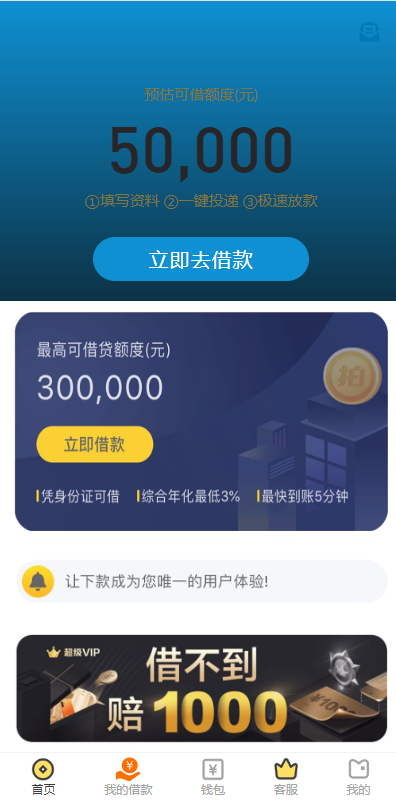 图片[8]-经典网贷系统/合同贷款源码/贷款平台-666源码