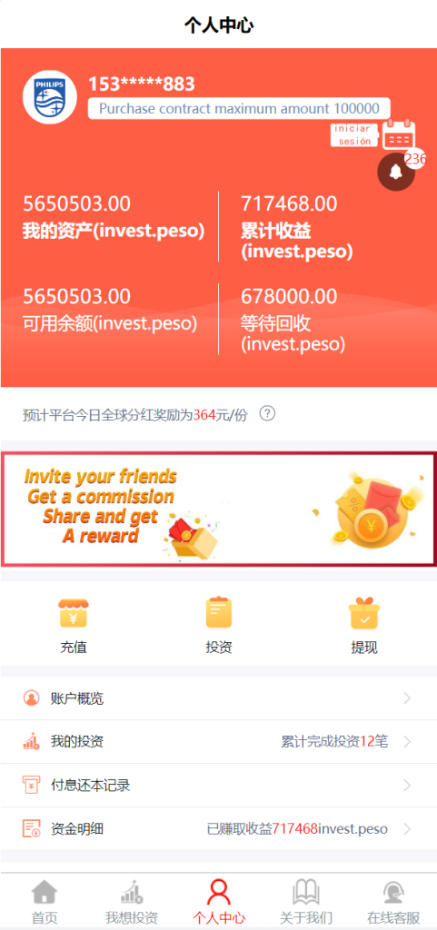 图片[8]-多语言国际日化理财返利资金基金海外项目投资平台金融源码-666源码