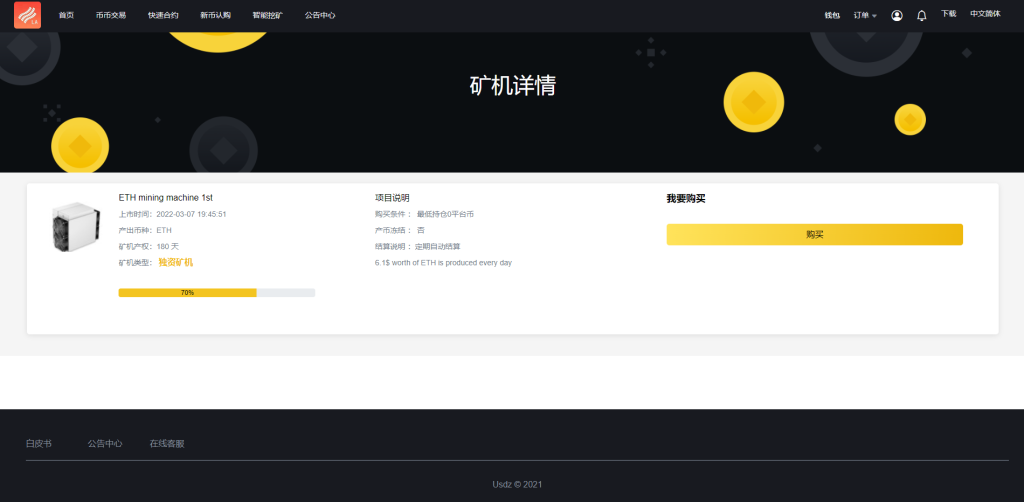 图片[13]-新版区块链交易所/币币交易/区块链矿机系统/多语言交易所系统源码-666源码
