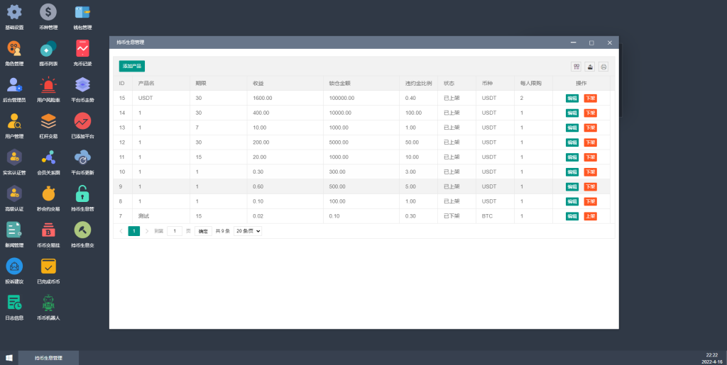 图片[25]-全新二开交易所/后台预生成K线/质押生息/IEO认购/币币合约交易-666源码