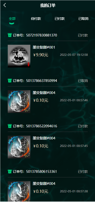 图片[10]-完整版NFT数字交易/艺术数字藏品系统/源宇宙区块链nft-666源码
