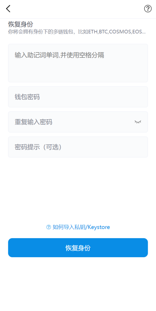 图片[7]-全新高仿imtoken钱包/假钱包盗U系统/助记词转导入/前端html-666源码