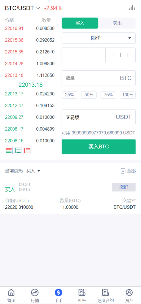 图片[11]-新版UI多语言交易所/锁仓挖矿/币币秒合约交易所/双端源码-666源码