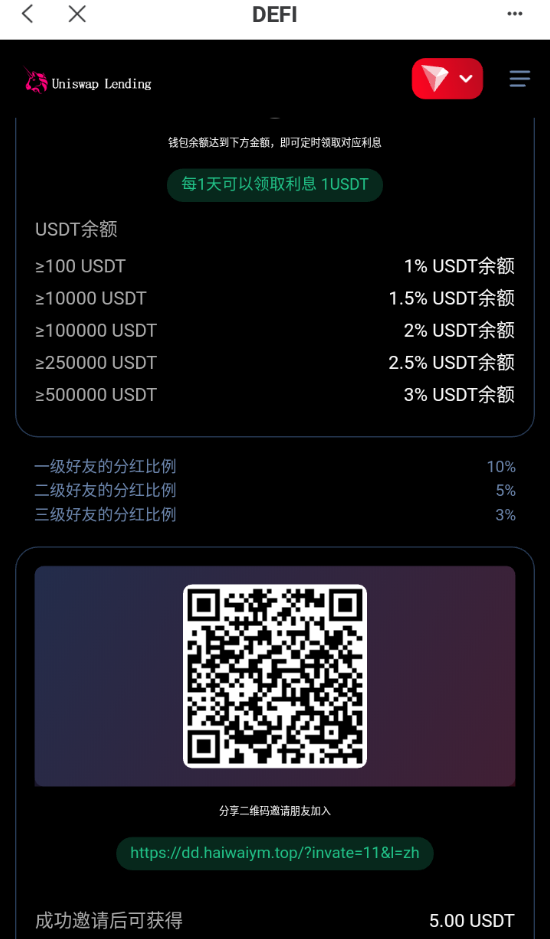 图片[11]-多语言usdt质押授权秒U系统/质押生息系统/trc/erc/bsc三链授权-666源码