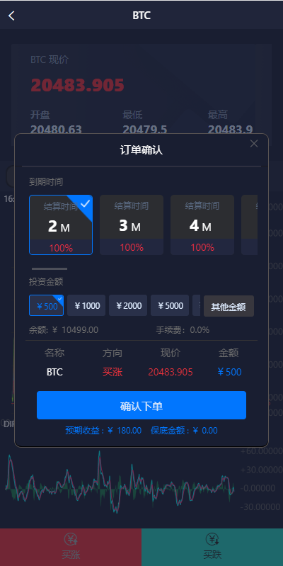 图片[10]-全新UI微盘系统/区块链微交易源码/秒合约虚拟币交易-666源码