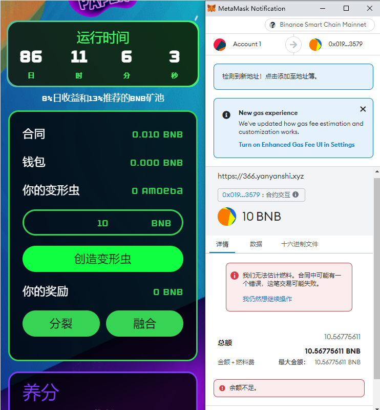 图片[4]-多语言区块链链游投资/BSC币安智能链/RNB智能合约-666源码