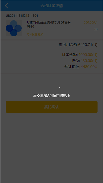 图片[11]-usdt抢单系统/任务抢单刷单/交易所理财/usdt支付-666源码