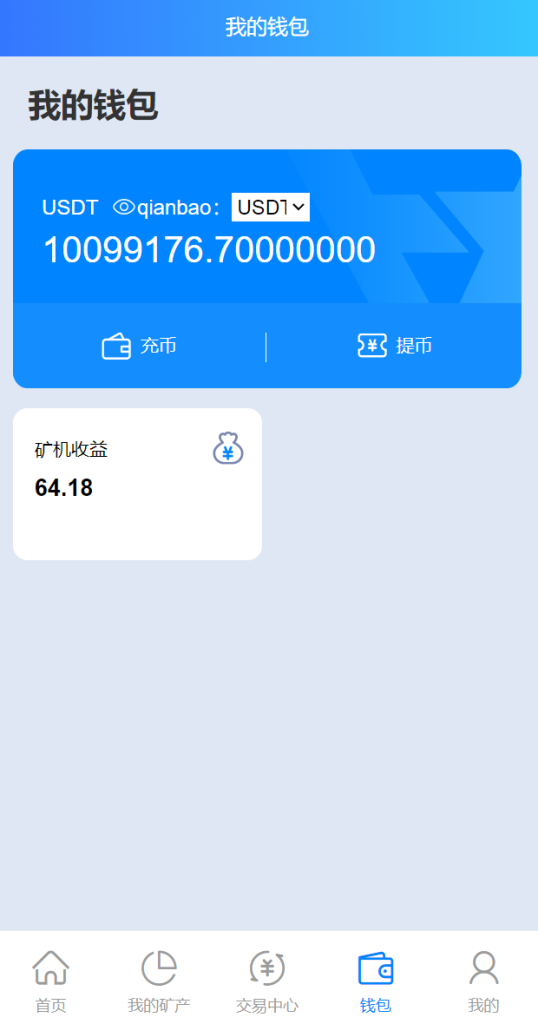 图片[7]-二开版TRX矿机系统/TRX投资系统/算力合约矿机/区块链云矿机系统-666源码