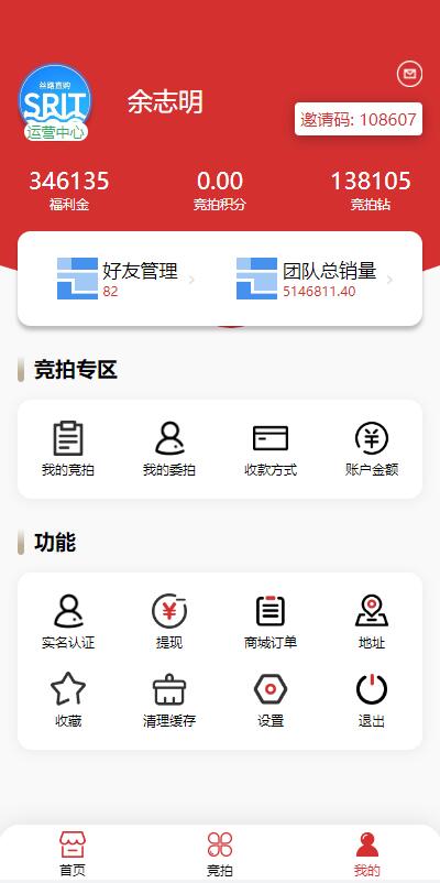图片[6]-uinapp版竞拍系统/全新开发竞拍转拍系统-666源码