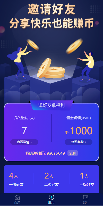 图片[6]-前端vue版哈希竞彩/区块链哈希值游戏/usdt/trx双玩法-666源码