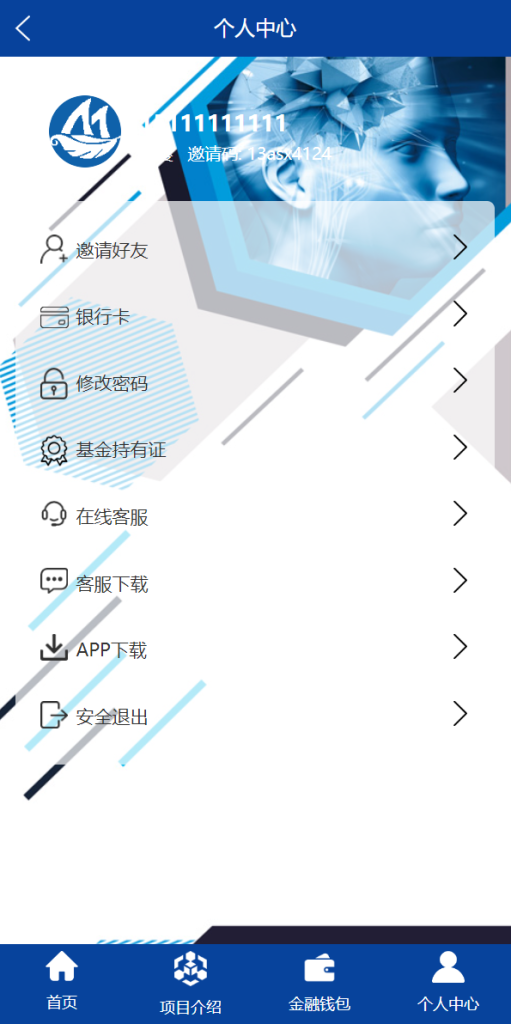 图片[8]-全新UI生物科技投资系统/投资理财返利源码/余额宝基金投资系统-666源码