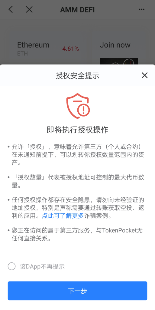 图片[10]-新UI授权盗U系统/单ERC钱包授权/ETH授权质押挖矿/小狐狸钱包合约授权-666源码